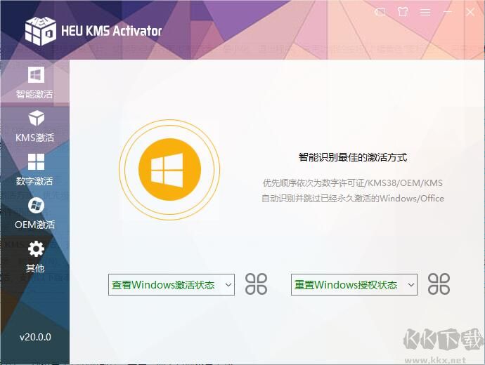 HEU KMS Activator激活工具