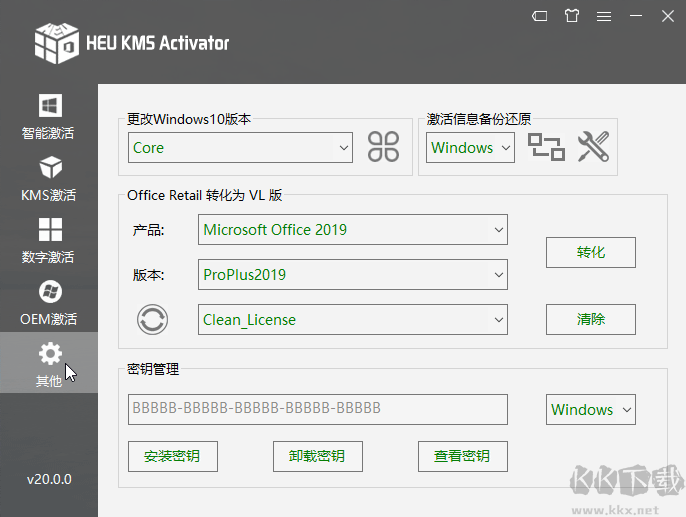 HEU KMS Activator激活工具