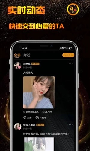 小空间交友app(动态交友)2023官方最新版