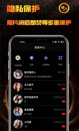 小空间交友app(动态交友)2023官方最新版