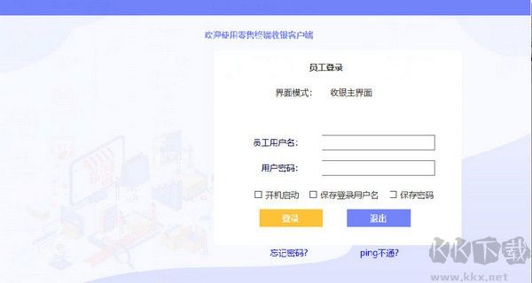 云香印象卷烟零售终端官方版