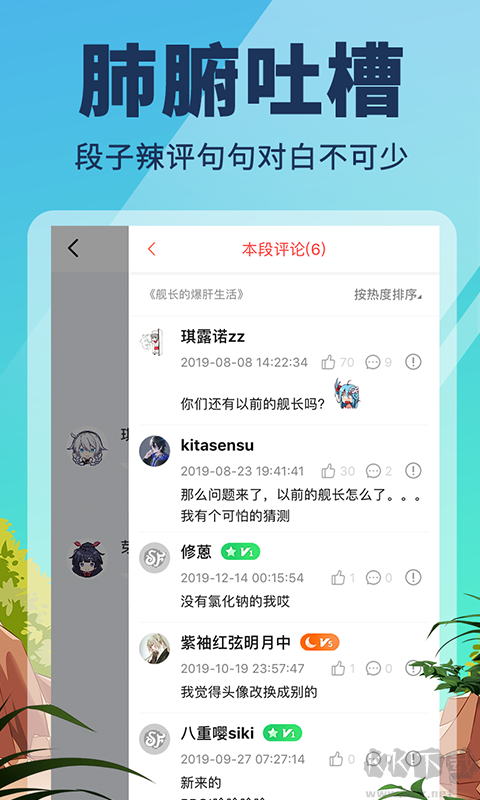 点鸭APP