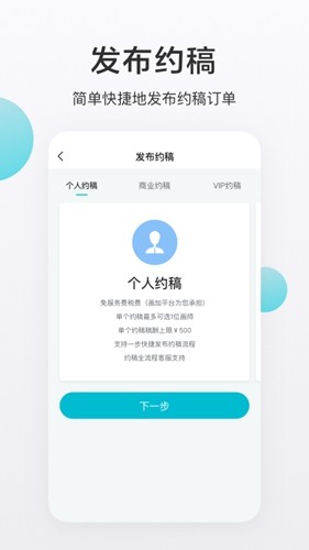 网易画加app(约稿赚米)2023安卓新版本