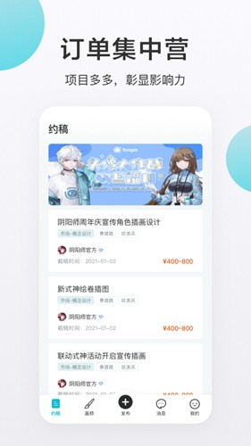 网易画加app(约稿赚米)2023安卓新版本