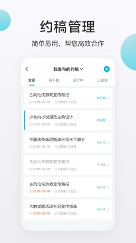 网易画加app(约稿赚米)2023安卓新版本