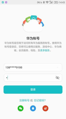 HMS CoreAPP(华为账号管理)官方版2023最新