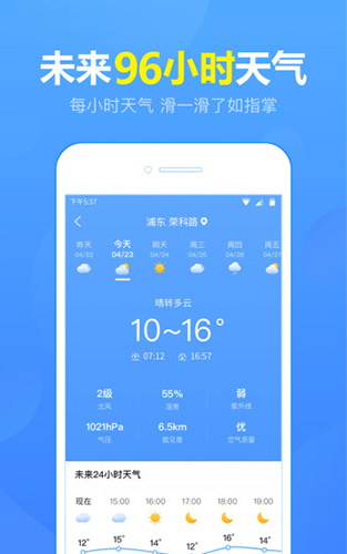 15日天气预报app(精准预测)官方最新版