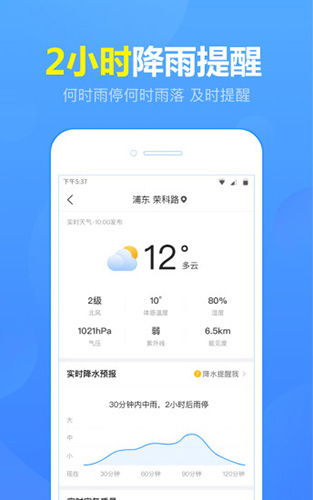 15日天气预报app(精准预测)官方最新版