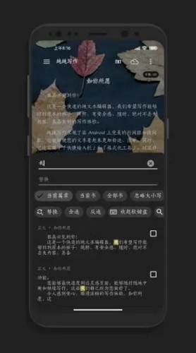 纯纯写作app官网版2023最新