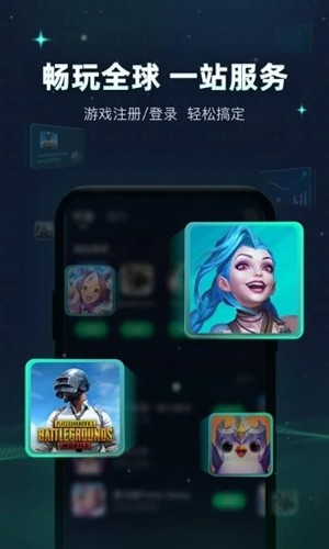 迅游手游加速器app(游戏加速)官方版2023最新