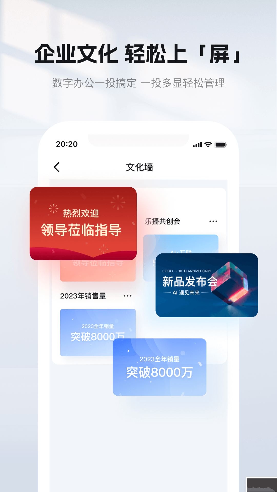 乐播投屏APP