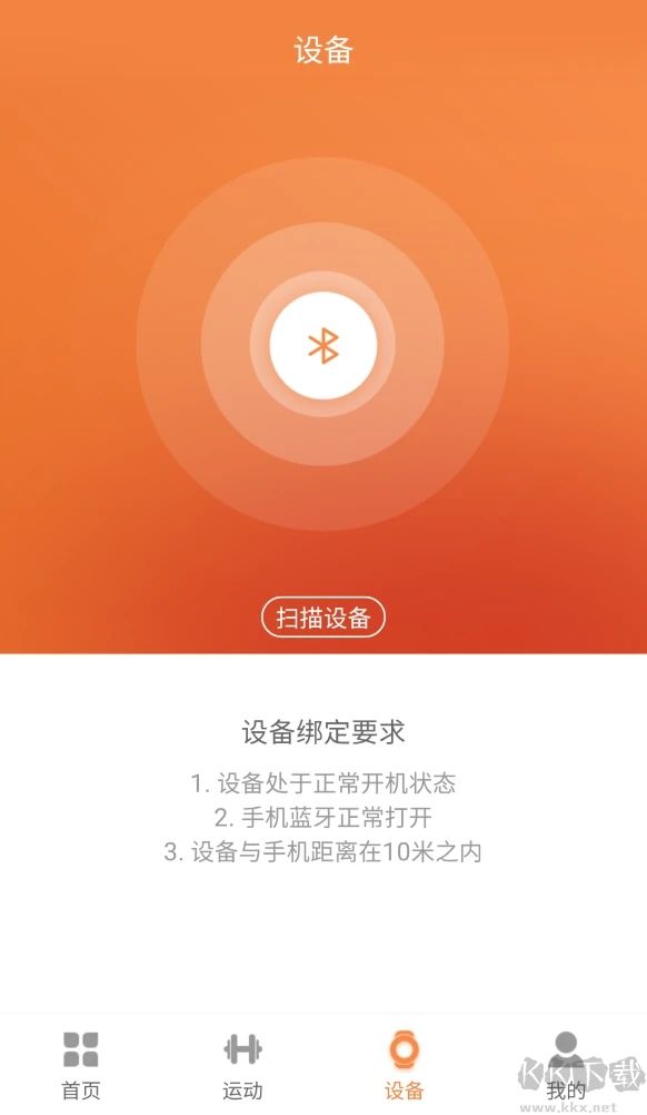 JYouPro智能手环APP