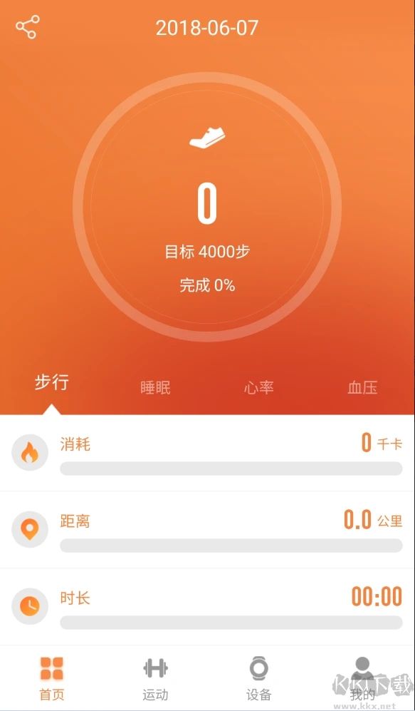 JYouPro智能手环APP