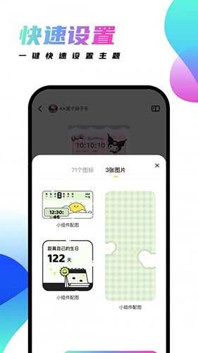 千幻主题app安卓最新版