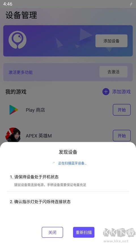 墨鱼游戏助手app(工具插件)2023安卓版