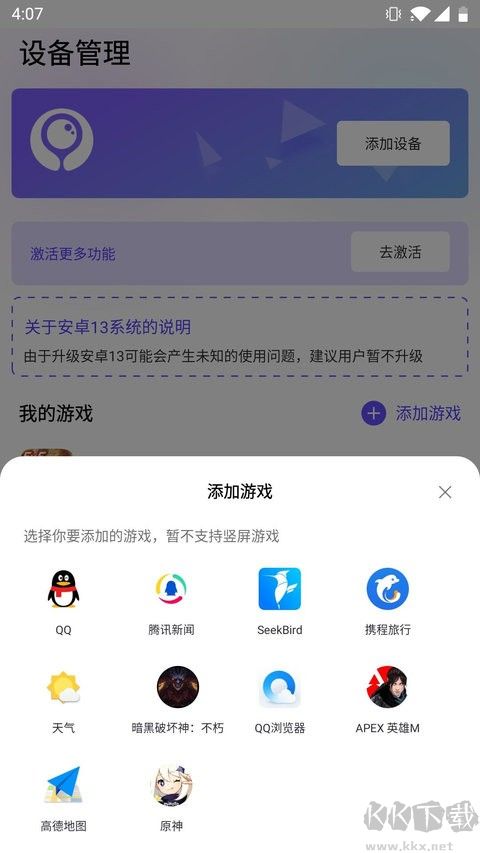 墨鱼游戏助手app(工具插件)2023安卓版