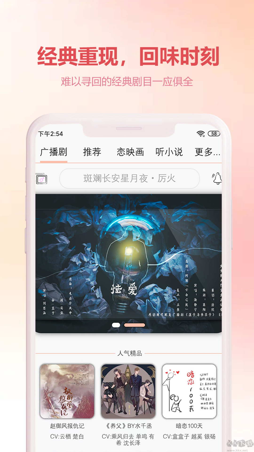 漫元时空APP