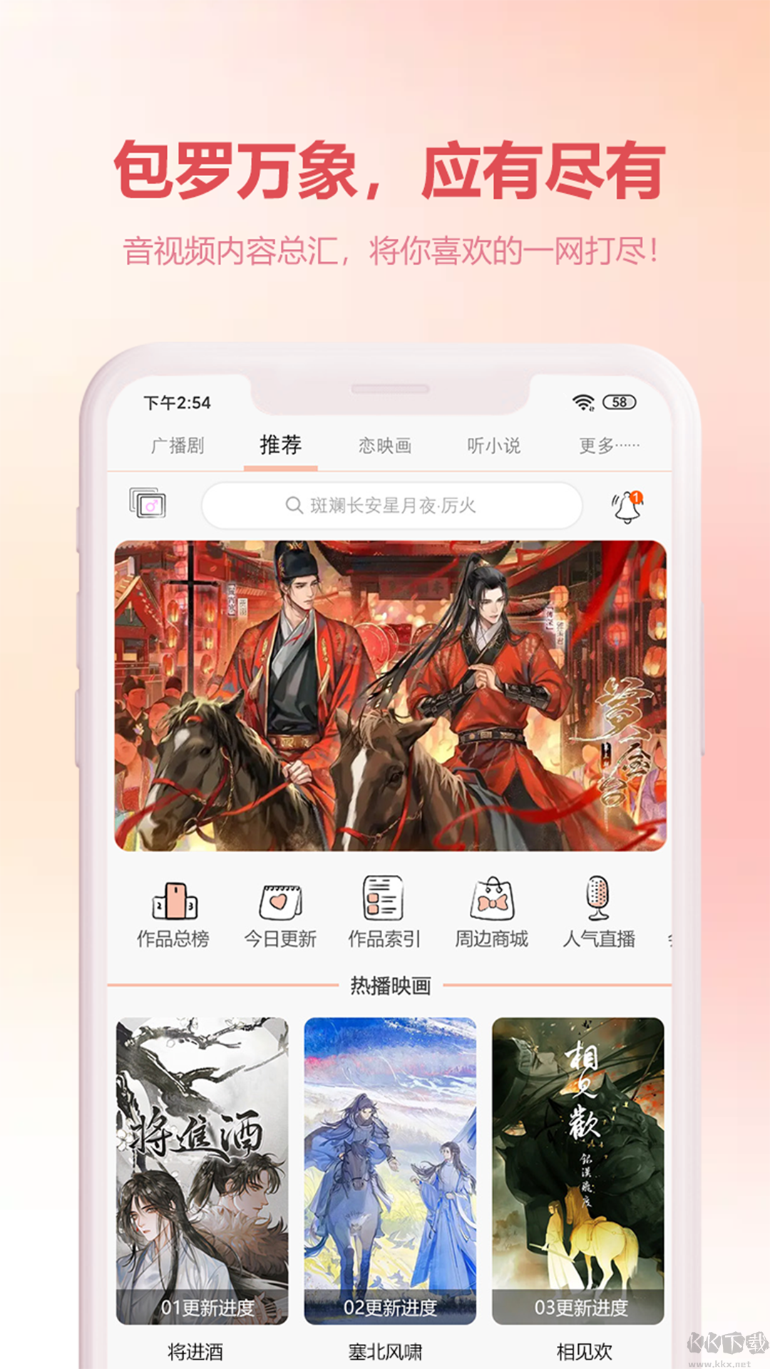 漫元时空APP