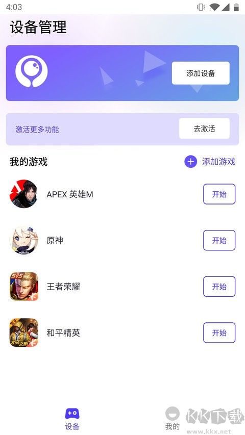 墨鱼游戏助手app2023安卓版