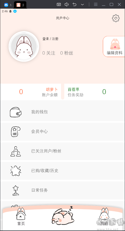 漫元时空APP