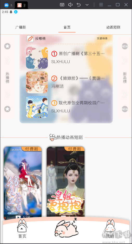 漫元时空APP