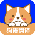 狗语实时翻译APP