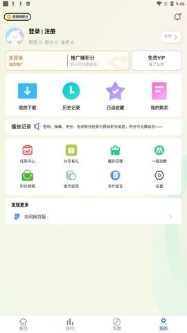 中心影院APP无广告纯净版