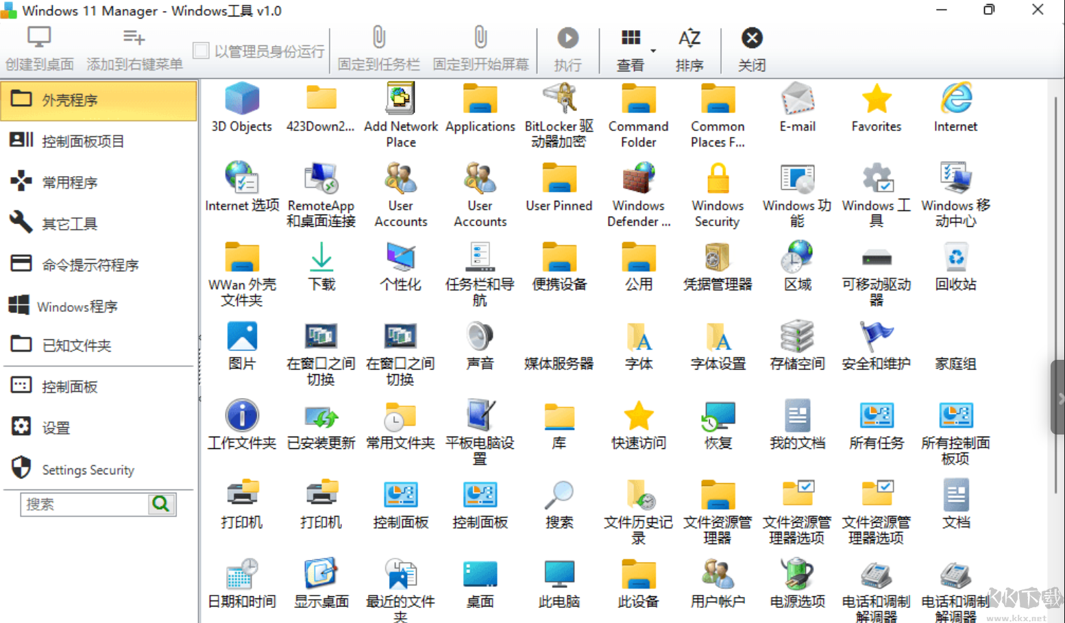 windows 11 manager破解(Win11优化大师)绿色便携版