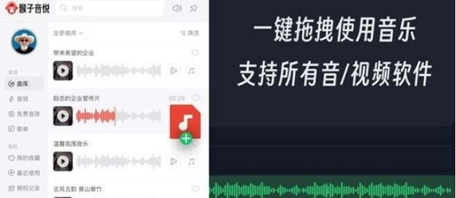 猴子音悦(优质收听)PC客户端最新版