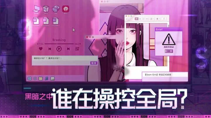 房间的秘密3：女团回归夜最新版