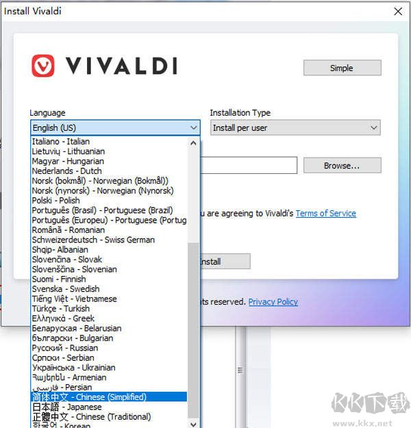 Vivaldi浏览器PC客户端最新