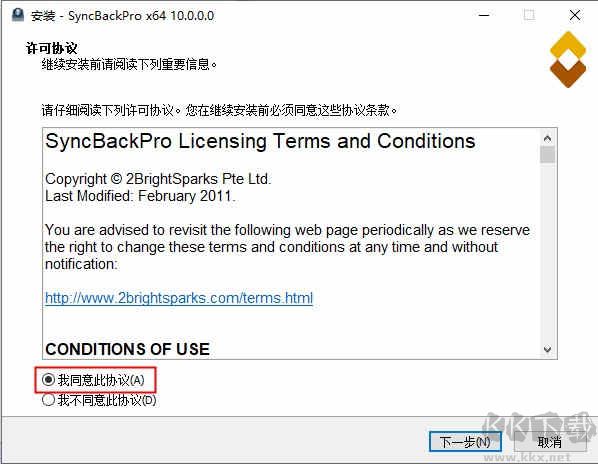 SyncBackPro 10(同步备份软件)破解版