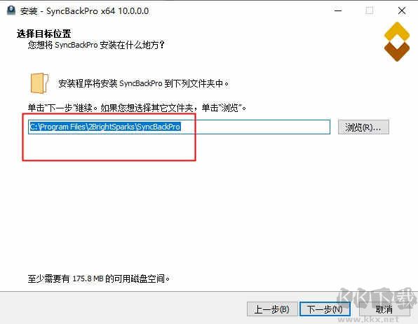 SyncBackPro 10(同步备份软件)破解版