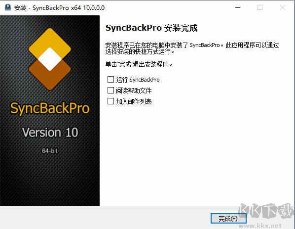 SyncBackPro 10(同步备份软件)破解版