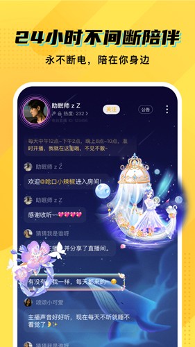 CM语音app(语音开黑)2023安卓最新版