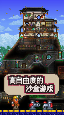 泰拉瑞亚v1.2全物品版