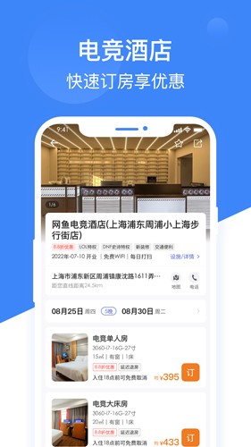 网鱼app(智能订座)官网版最新