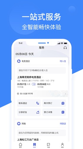 网鱼app官网版最新