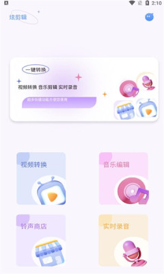 炫剪辑app(酷炫特效)最新版