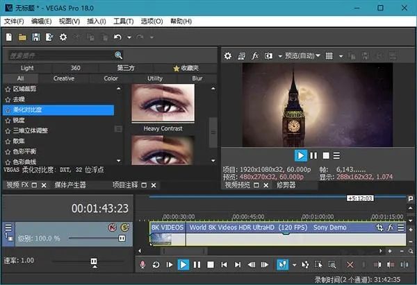 vegaspro18官方最新版