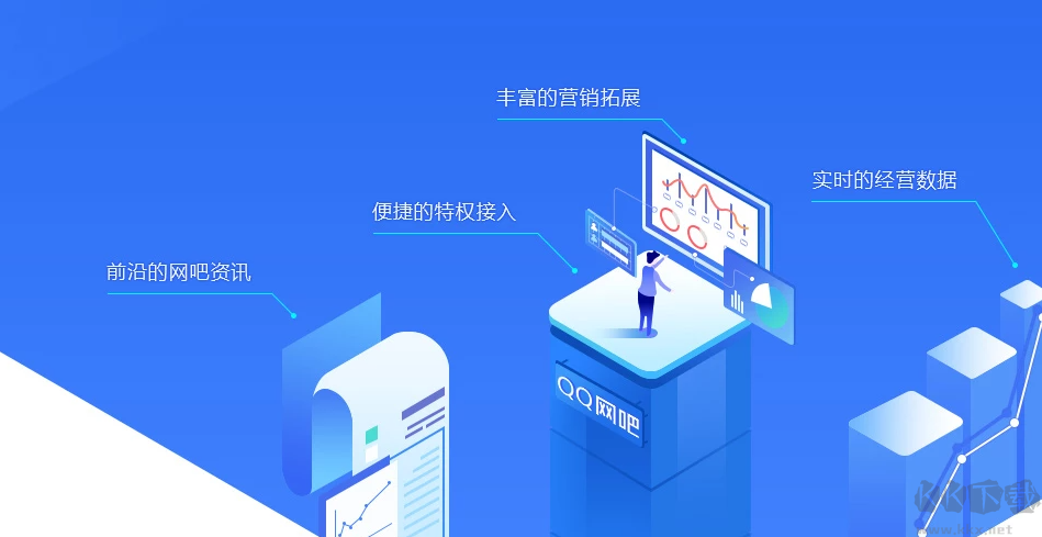 QQ网吧管理平台官方最新版