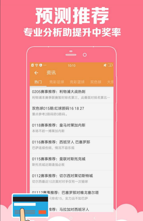 彩1app安卓版(图3)