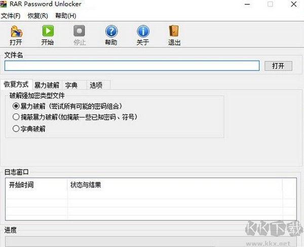 RAR Password Unlocker(RAR密码解锁)