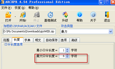 Advanced Archive Password Recovery中文版