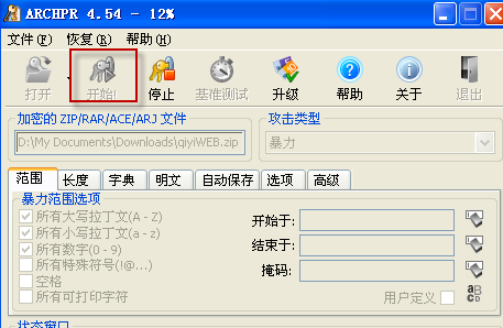 Advanced Archive Password Recovery中文版