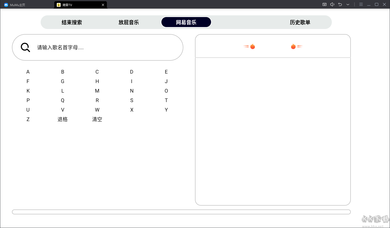 简音tv最新版