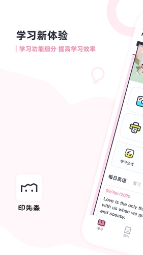 印先森app(快捷打印)最新版