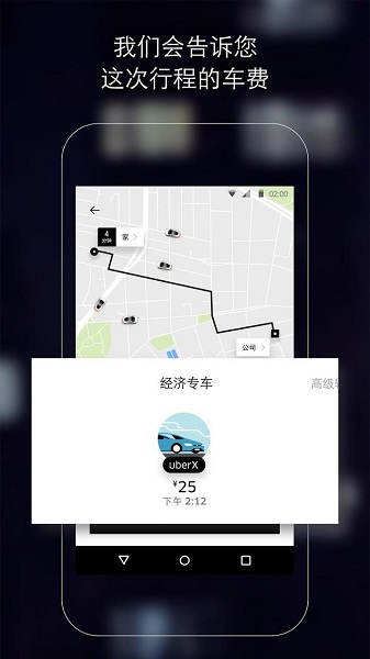 Uber国际版