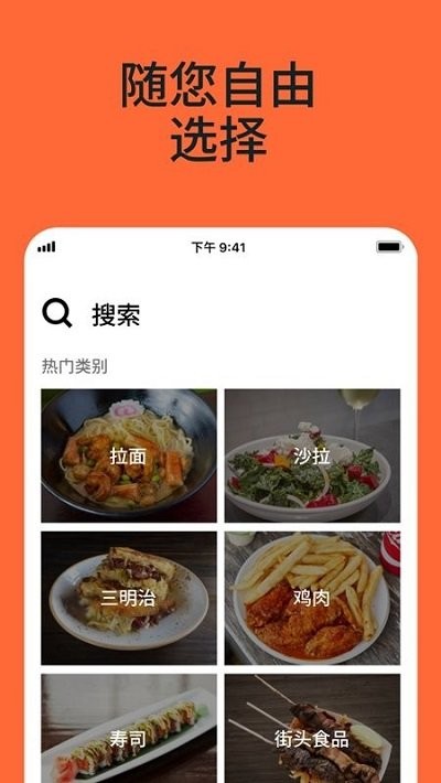 Uber Eats优食(优步外卖)国际版