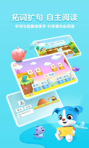 帮帮识字app(启蒙教育)最新版